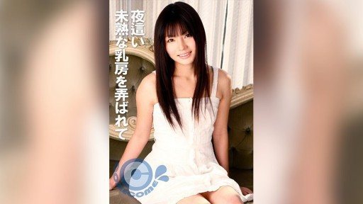 Thumbnail for COM-414 夜●い 未熟な乳房を弄ばれて