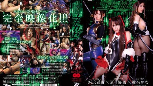 Thumbnail for ZIZG-001 Taimanin Yukikaze