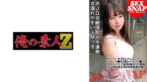 Thumbnail for 230OREMO-245 카나