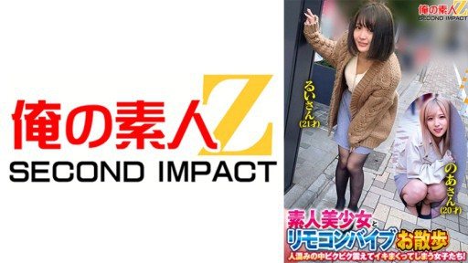 Thumbnail for 765ORECS-215 Những cô gái xinh đẹp nghiệp dư và những cô gái máy rung điều khiển từ xa run rẩy giữa đám đông! Rui-san (21 tuổi) và A-san (20 tuổi)