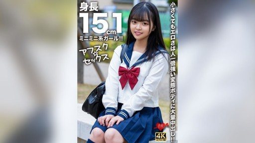 Thumbnail for 546EROFV-292 A tiny girl with a height of 151cm! Even though she may be small, her erotic body is stronger than most and she gets a massive creampie!