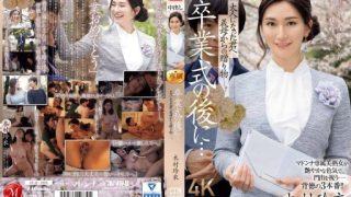 Thumbnail for JUQ-906 Setelah upacara wisuda...hadiah dari ibu mertuamu untukmu sekarang setelah kamu dewasa. Rei Kimura