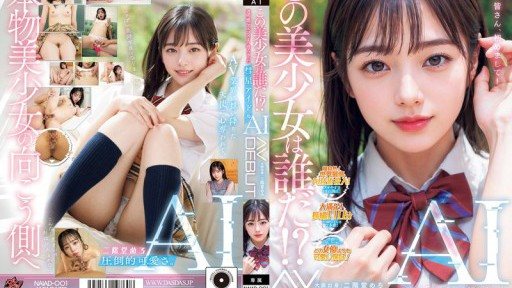 Thumbnail for NAIAD-001 이 미소녀는 누구야! ? 투명감. 알프스보다 맑은 혜성 아이돌 AI AV DEBUT 니카이도 메로