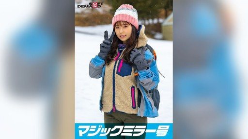 Thumbnail for 107SDMM-13403 매직 미러 호 나스 고원에서 발견 한 자연 계 아마추어 딸 시오리 짱과 붉은 얼굴 수치 야구 주먹 대결 벗으면 깜짝 숨어 큰 가슴의 산 소녀 SP