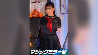 Thumbnail for 107SDMM-14805 Reverse Magic Mirror Van Shibuya Halloween Edition