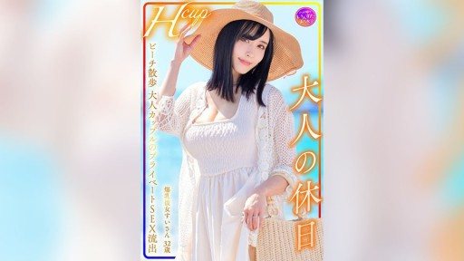Thumbnail for 413INSTV-599 Hcup Busty Girlfriend Sui-san 32 years old Adult Holiday Beach Walk Adult Couple's Private SEX Leaked