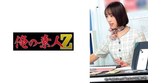 Thumbnail for 230OREMO-266 ○○숍 ○야마점 N