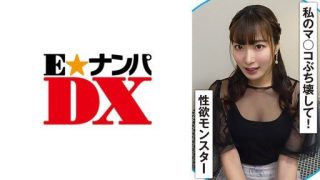 Thumbnail for 285ENDX-509 When the erotic switch is turned on, the expression in his eyes changes! A screaming sex monster