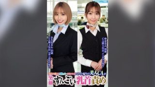 Thumbnail for 765ORECS-232 Beautiful flight attendant smiles and teases nipples on the way back from flight. Sarina, 25 years old. Yuna, 26 years old.