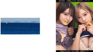 Thumbnail for 467SHINKI-211 S-chan & N-chan