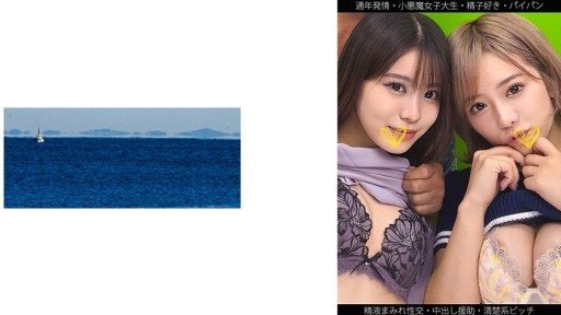 Thumbnail for 467SHINKI-211 S-chan & N-chan