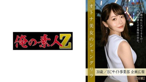 Thumbnail for 230ORESD-003 Yukino Sugimoto