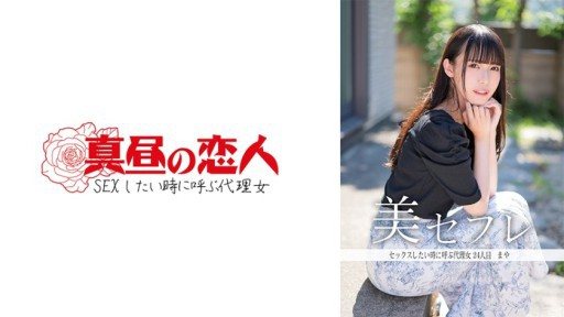 Thumbnail for 813MAKO-0024 Maya