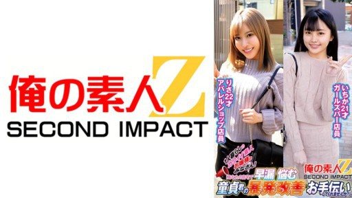 Thumbnail for 765ORECS-236 Gửi tới tất cả những quý cô nghiệp dư dễ thương đang sống một mình! "Bạn có thể giúp một trinh nữ mắc chứng xuất tinh sớm cải thiện cơn bộc phát của anh ấy tại nhà bạn