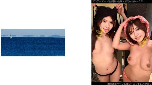 Thumbnail for 467SHINKI-212 C-chan & H-chan