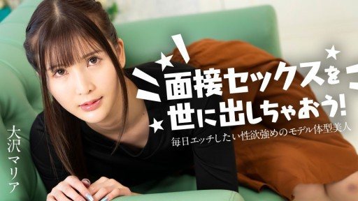 Thumbnail for Caribbeancom 120324-001 面接セックスを世に出しちゃおう！ ～毎日エッチしたい性欲強めのモデル体型美女～