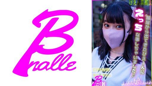 Thumbnail for 763EMS-018 服屋から出てきたおしゃれなぴえーんな娘にえっちな事しちゃいました♪