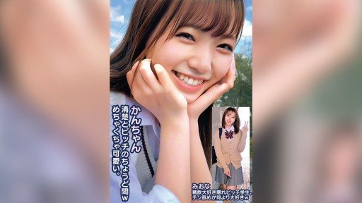 Thumbnail for 765ORECS-249 칸짱 청초와 빗치의 잠깐 w 엄청 귀엽다.