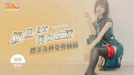 Thumbnail for XKTY-012 The beautiful anchor with the best figure plays in various positions and fucks