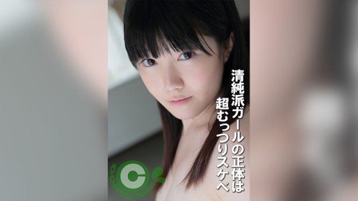 Thumbnail for PYU-426 The Innocent Girl's True Identity is a Super Pervert