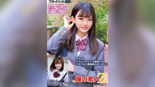 Thumbnail for 765ORECS-250 Sebuah gaya yang menyaingi idola gravure Karen dan payudara berkualitas tinggi! Airin adalah gadis cantik berkulit putih! Dia biasanya pendiam dan tidak banyak berhubu