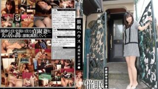 Thumbnail for HMN-003 Hypnosis House Musashino City Kissho