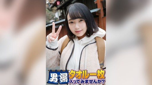 Thumbnail for 107SDAM-06505 Chúc mừng! Loạt thứ 55! Phiên bản siêu sang trọng kỷ niệm GOGO! Bạn có muốn vào phòng tắm nam chỉ với một chiếc khăn tắm không, sinh viên đại học giỏi nhất Luna-chan 