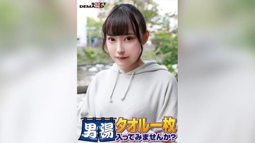 Thumbnail for 107SDAM-06508 Celebrating! The 55th series! GOGO commemorative super deluxe edition! Yumi-chan, a top-class college student found by SOD. Would you like to try going into the men's