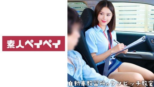 Thumbnail for 748SPAY-517 Kino