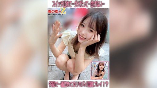 Thumbnail for 765ORECS-259 Hentikan saklarnya... Tidak bagus... Aku tidak bisa berjalan... Permainan memalukan paling agresif di Reiwa! ?