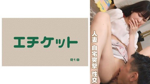 Thumbnail for 274DHT-1135 我曾經抱過的女人是我的！白天我驚喜地拜訪了她家，讓她再做一次！ ？ #01