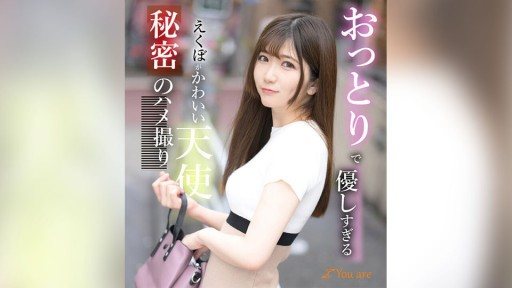 Thumbnail for KOJA-009 A secret sex video of a cute angel with dimples who is too gentle and kind