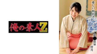 Thumbnail for 230OREMO-297 Minazuki