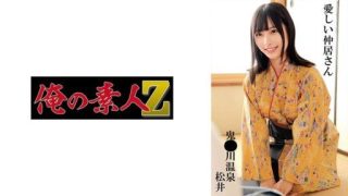 Thumbnail for 230OREMO-295 Matsui: