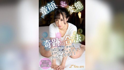 Thumbnail for KOJA-012 Perverted miracle legal former underground idol 3P punishment! Continuous creampie! Haruhi Hanano