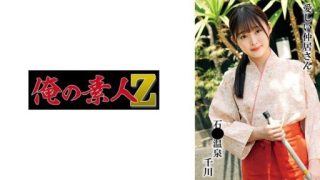 Thumbnail for 230OREMO-296 Senkawa