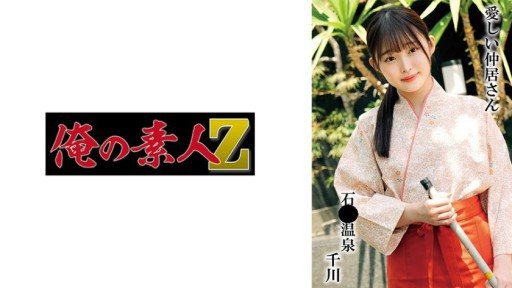 Thumbnail for 230OREMO-296 千川