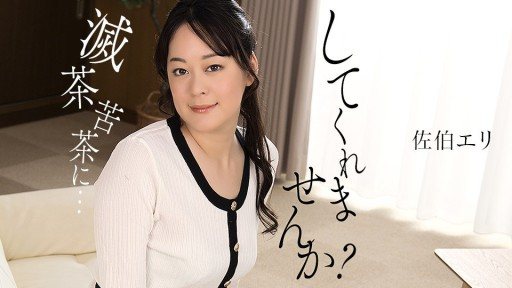 Thumbnail for 1Pondo 011425_001 Would you mind messing with me?