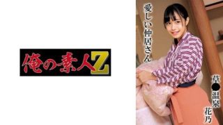 Thumbnail for 230OREMO-298 하나노