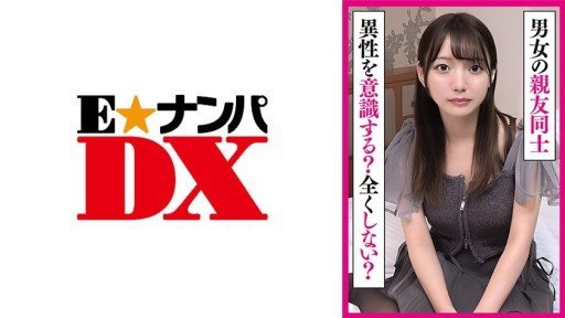 Thumbnail for 285ENDX-513 남녀의 가장 친한 친구는 이성을 의식하지 않는다? 우정은 성립한다?