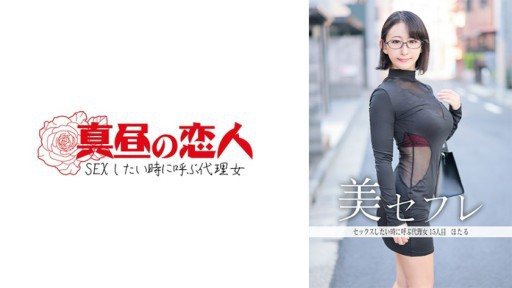 Thumbnail for 813MAKO-0015 호타루