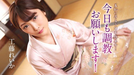 Thumbnail for Caribbeancom 012125-001 Seorang wanita cantik dengan kimono masokis yang dipenuhi rasa malu! Tolong latih saya hari ini juga!