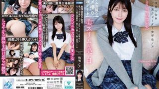 Thumbnail for APGH-030 Gadis cantik sepulang sekolah H Siswi Perancis yang langsing & memutihkan cantik Noah Seorang gadis yang lembut menunggang kuda!