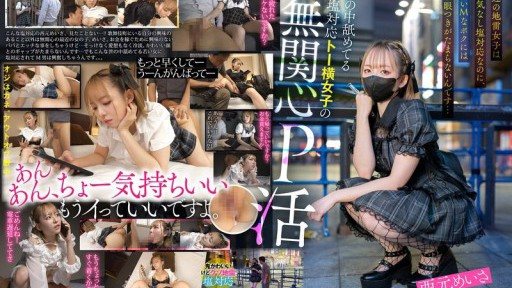 Thumbnail for GGP-007 Saat ini, gadis ranjau darat itu asin dan tidak tertarik pada seks, tapi aku, yang sedikit masokis, tidak tahan dengan tatapan mata mereka... Meisa Nishimoto, kehidupan P y