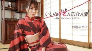 Thumbnail for HEYZO-3512 Obedient Sex Doll Housewife ~Beautiful Woman Collection Vol.53~ - Miyuki Sakura