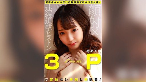 Thumbnail for KOJA-014 Seorang aktris yang terlalu sensitif dan memiliki ayah yang terkenal! Semprotan tanpa henti pada seks bertiga pertamanya! Serangan Piston Wajah x Kontinu Aoi Ai