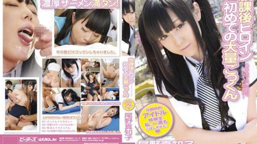 Thumbnail for ZEX-077 After School Heroine's First Massive Cum Swallowing Machiko Ono