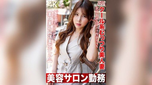 Thumbnail for 328HMDNV-774 Seorang istri yang keren, pemalu, cantik dengan nafsu birahi, horny, libido MAX yang menjadi gila dengan piston keras di NTR creampie cabul ini