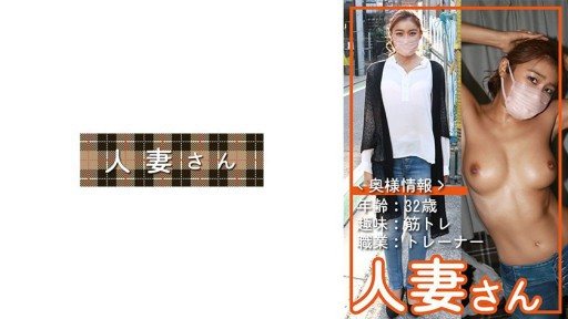 Thumbnail for 776HDSN-051 人妻さん 051