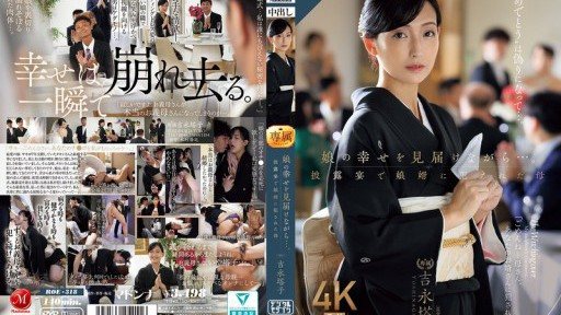 Thumbnail for ROE-318 While witnessing her daughter's happiness... Mother Touko Yoshinaga raped by her son-in-law at the wedding reception